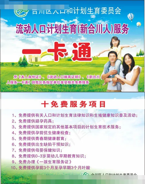 医院联系卡矢量素材cdr矢量模版下载