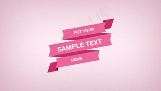 粉色多折丝带PSD素材