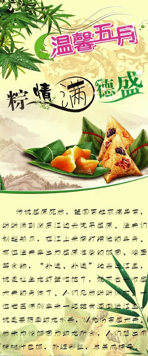 展架图片(2205X4961(DPI:70))psd模版下载