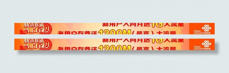 马上有礼图片psd模版下载