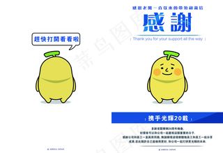 A3封面感谢卡片