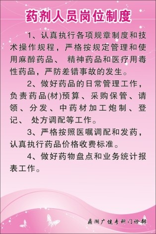 门诊制度牌1cdr矢量模版下载