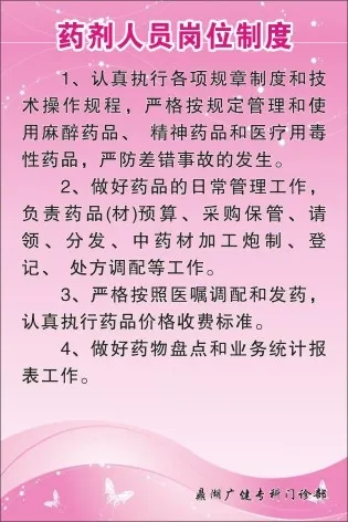 门诊制度牌1cdr矢量模版下载