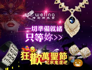 淘宝万圣节珠宝宣传海报