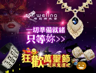 淘宝万圣节珠宝宣传海报