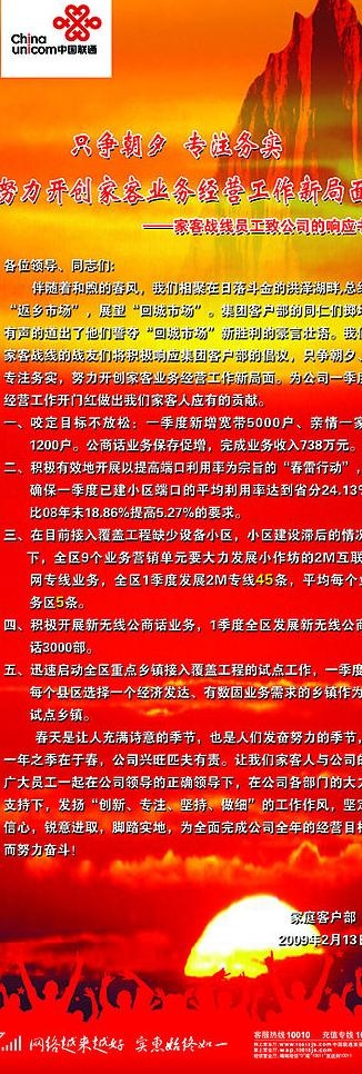 应倡书图片(1701X4535(DPI:72))psd模版下载
