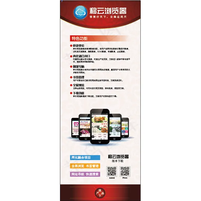 浏览器易拉宝ai矢量模版下载