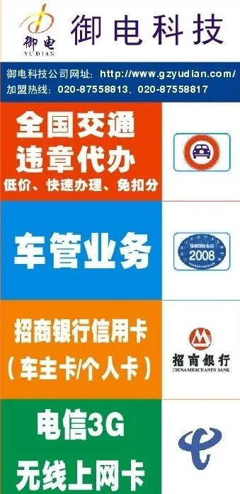 交费易图片cdr矢量模版下载