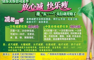 放心减·快乐瘦图片