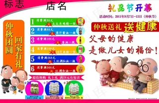 药店宣传彩页图片