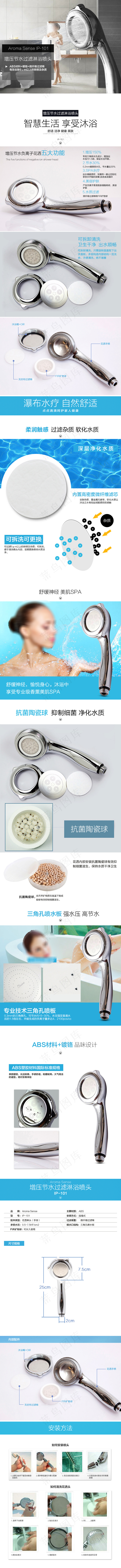 浴室花洒详情