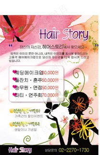 韩国风女人矢量海报POP韩国矢量素...