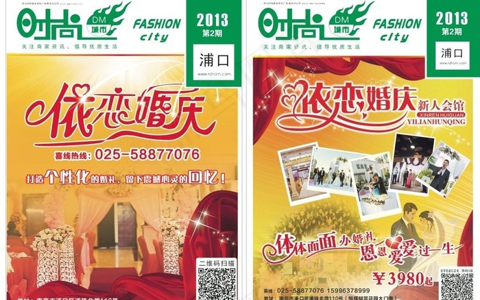 婚庆画册图片cdr矢量模版下载