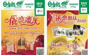 婚庆画册图片