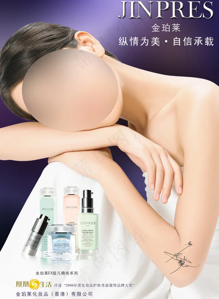 美容护肤
