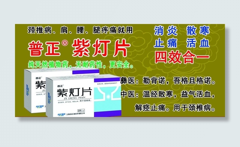 药店海报图片psd模版下载