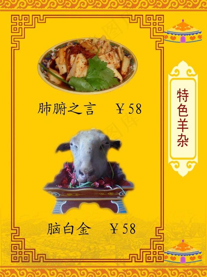 蒙古特色图片