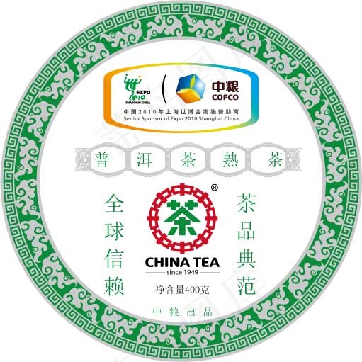 中茶普洱茶棉纸包装设计矢量图04ai矢量模版下载