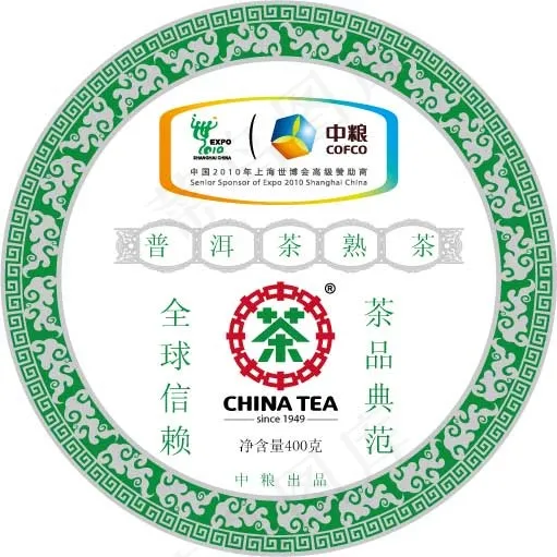 中茶普洱茶棉纸包装设计矢量图04ai矢量模版下载