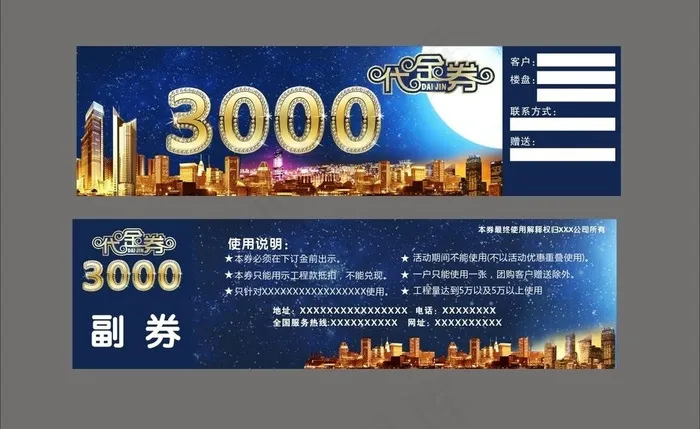 装饰现金券图片cdr矢量模版下载