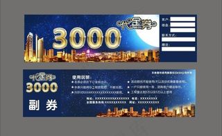 装饰现金券图片