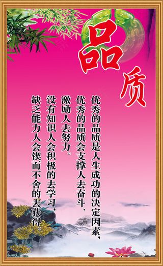 品质