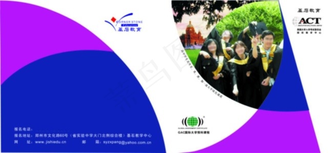 学校封面cdr矢量模版下载