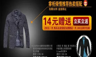 淘宝推荐广告设计图图片