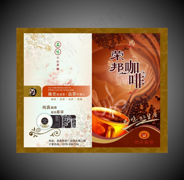 咖啡封面图片cdr矢量模版下载