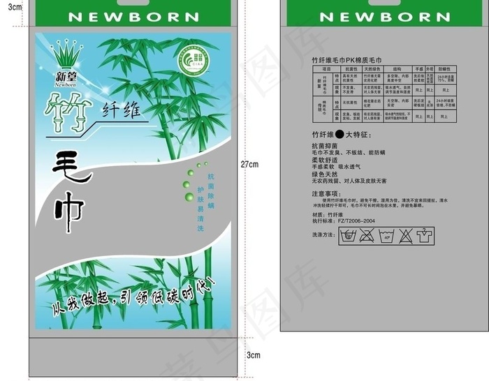 竹纤维毛巾图片