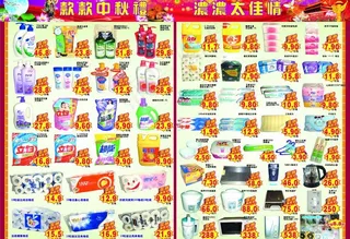 中秋节快讯4p5p图片