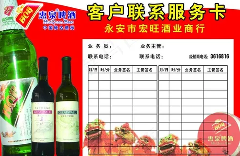 客户联系服务卡图片