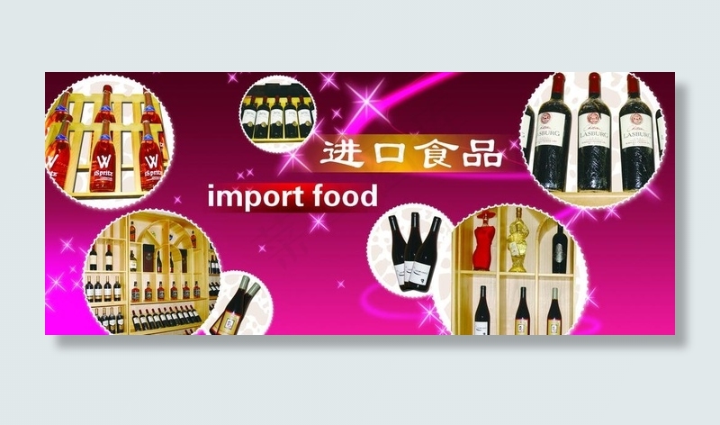 进口食品图片(4309X2041(DPI:72))psd模版下载
