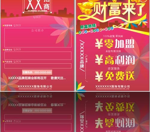 财富来了图片