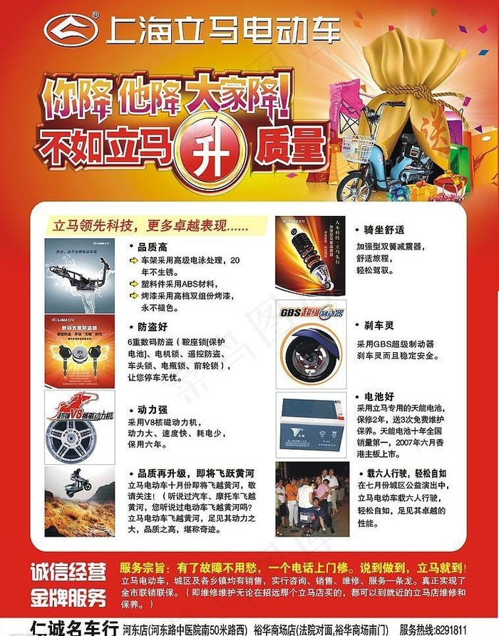 电动车单页设计模板图片