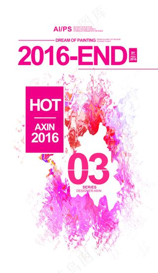 文字字体下载 背景素材2016年