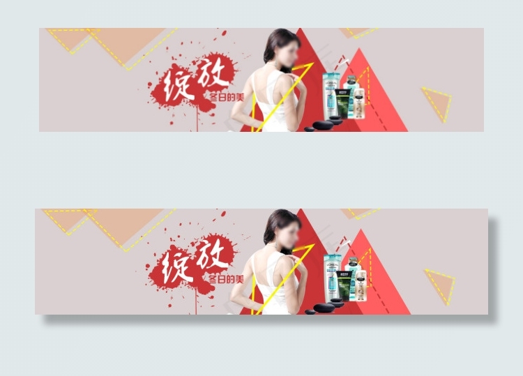 淘宝网页素材psd模版下载