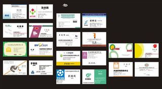 20款个人名片模板下载