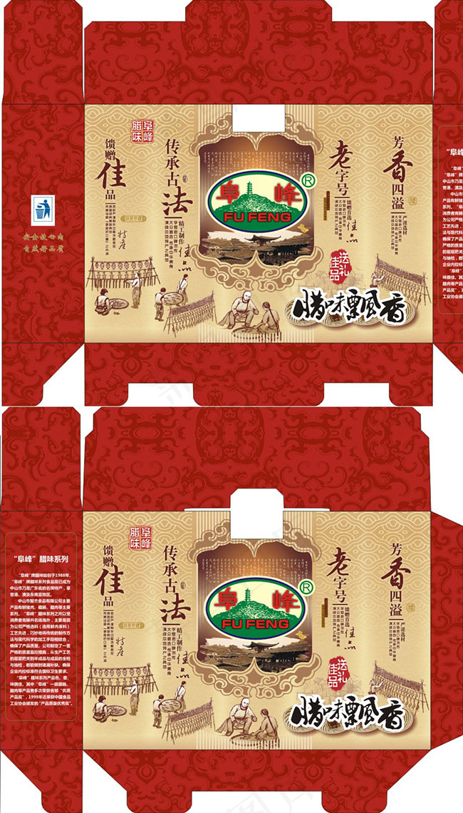 土特产礼品盒设计cdr素材下载(297X420)cdr矢量模版下载