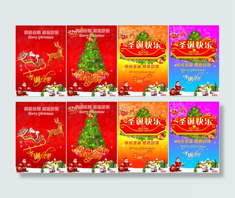 绚丽圣诞节促销海报设计矢量素材