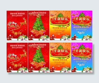 绚丽圣诞节促销海报设计矢量素材