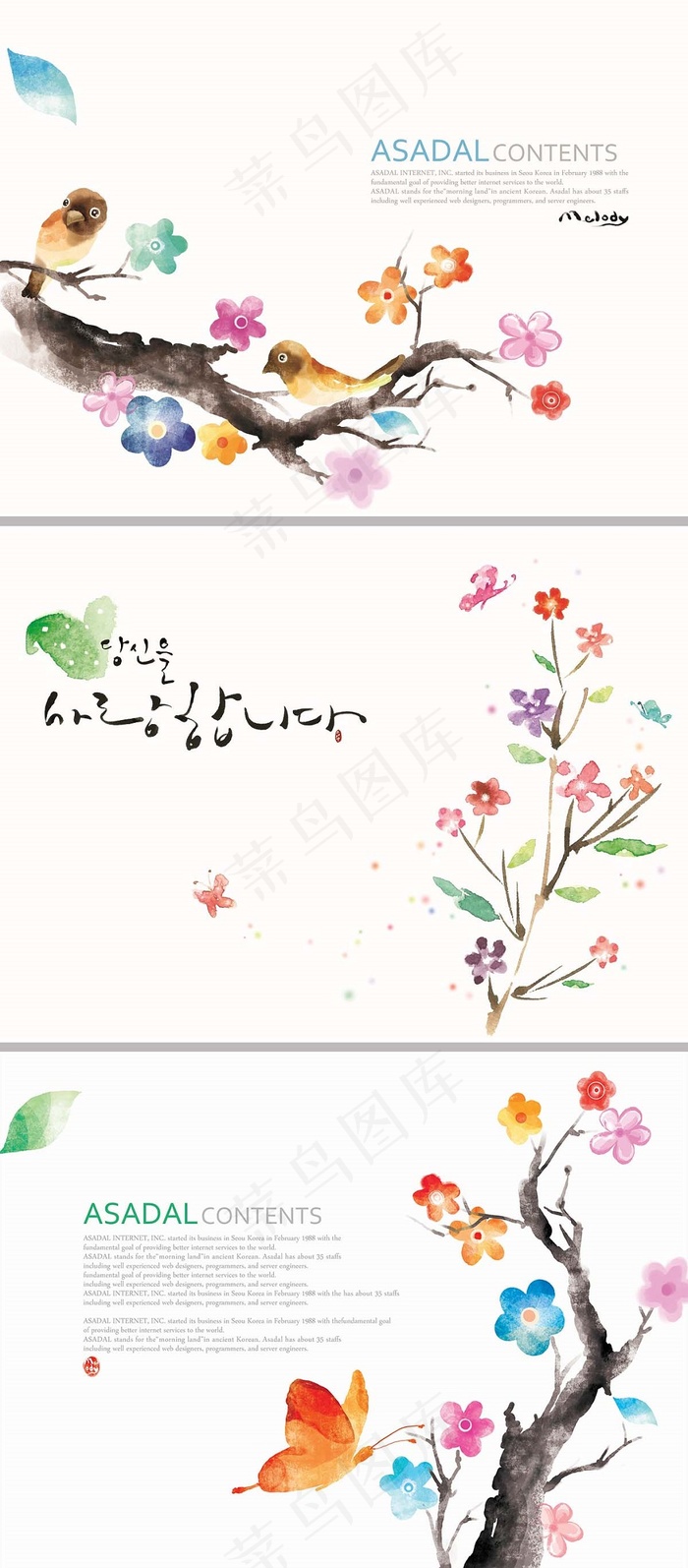 蝴蝶花朵树枝创意插画背景