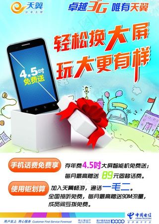 轻松换大屏 玩大更有样图片