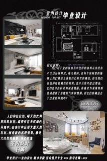 2017毕业设计展板设计