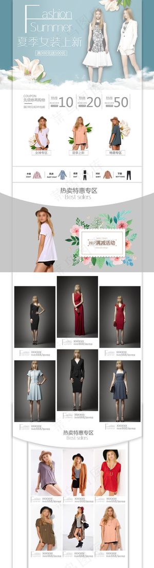 淘宝女装夏季上新首页模版淘宝女装首...
