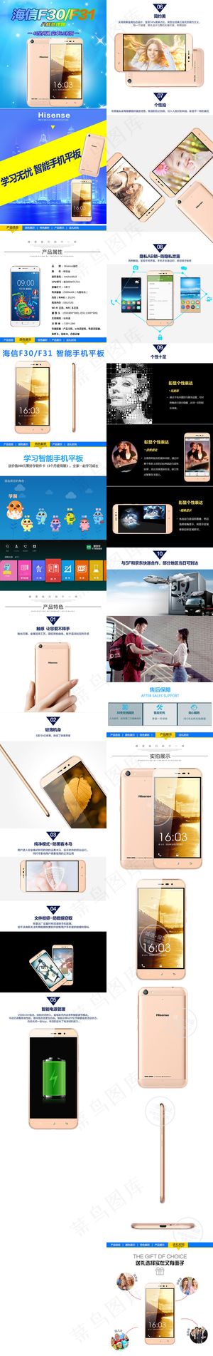 淘宝天猫手机详情页模板