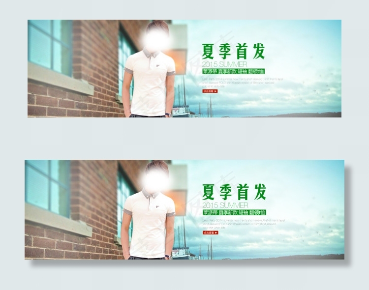 淘宝男装全屏海报psd模版下载