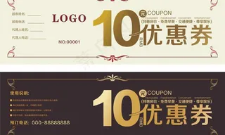 优惠券图片