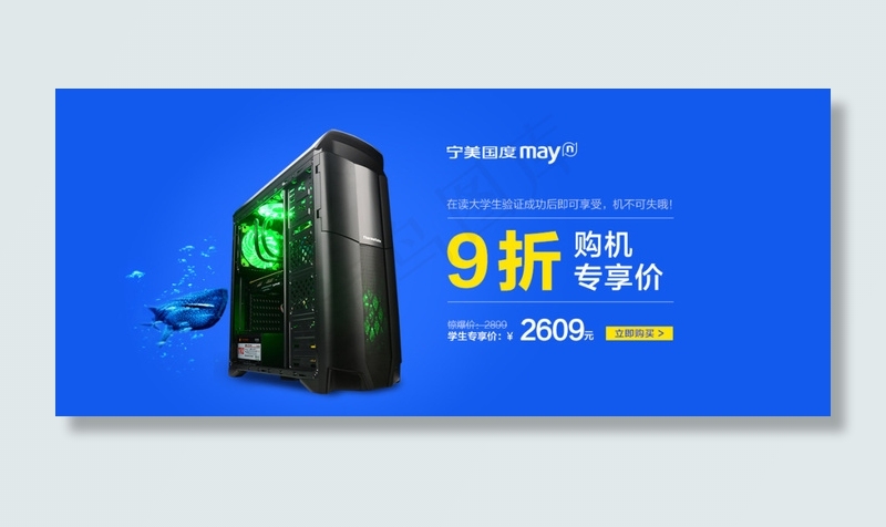 主机推广引流图(1180X500(DPI:72))psd模版下载