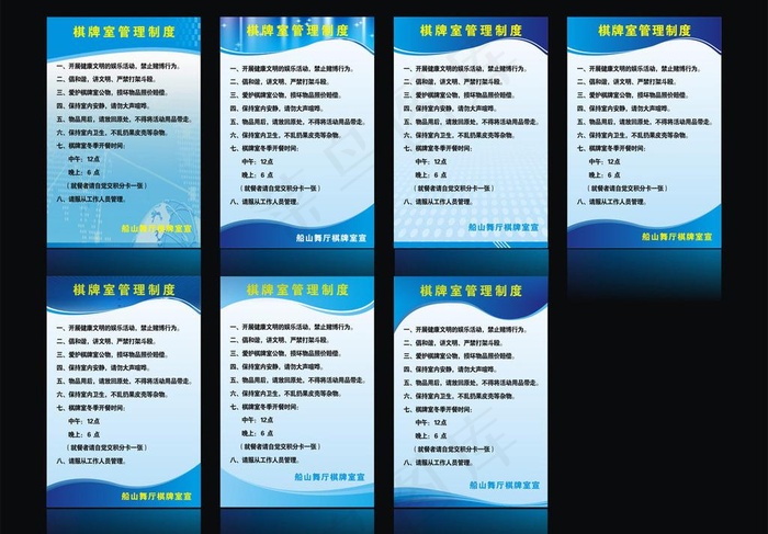 制度牌图片cdr矢量模版下载